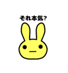 塩対応なウサギ（個別スタンプ：1）