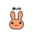 塩対応なウサギ（個別スタンプ：6）
