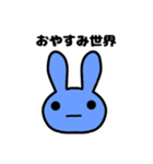 塩対応なウサギ（個別スタンプ：10）