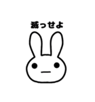 塩対応なウサギ（個別スタンプ：12）