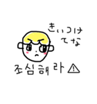 釜山訛りのキイロ(韓国語)（個別スタンプ：9）