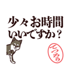 黒柴てつろう（デカ文字・敬語）（個別スタンプ：2）