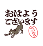 黒柴てつろう（デカ文字・敬語）（個別スタンプ：9）