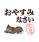 黒柴てつろう（デカ文字・敬語）（個別スタンプ：10）