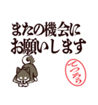 黒柴てつろう（デカ文字・敬語）（個別スタンプ：15）