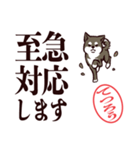 黒柴てつろう（デカ文字・敬語）（個別スタンプ：23）