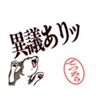 黒柴てつろう（デカ文字・敬語）（個別スタンプ：25）