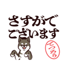 黒柴てつろう（デカ文字・敬語）（個別スタンプ：35）