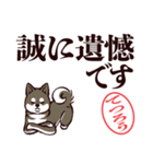 黒柴てつろう（デカ文字・敬語）（個別スタンプ：38）