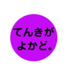 方言...3（個別スタンプ：11）