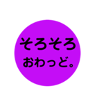 方言...3（個別スタンプ：24）