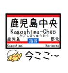 九州 指宿枕崎線 気軽に今この駅！からまる（個別スタンプ：1）