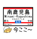 九州 指宿枕崎線 気軽に今この駅！からまる（個別スタンプ：3）