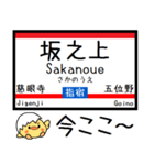 九州 指宿枕崎線 気軽に今この駅！からまる（個別スタンプ：7）