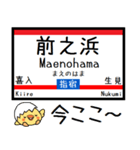 九州 指宿枕崎線 気軽に今この駅！からまる（個別スタンプ：13）