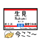 九州 指宿枕崎線 気軽に今この駅！からまる（個別スタンプ：14）