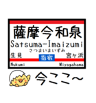 九州 指宿枕崎線 気軽に今この駅！からまる（個別スタンプ：15）