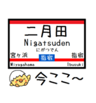 九州 指宿枕崎線 気軽に今この駅！からまる（個別スタンプ：17）