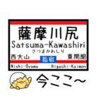 九州 指宿枕崎線 気軽に今この駅！からまる（個別スタンプ：22）