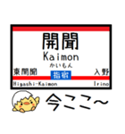 九州 指宿枕崎線 気軽に今この駅！からまる（個別スタンプ：24）