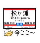 九州 指宿枕崎線 気軽に今この駅！からまる（個別スタンプ：32）