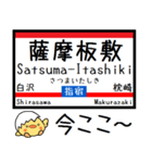 九州 指宿枕崎線 気軽に今この駅！からまる（個別スタンプ：35）