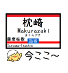 九州 指宿枕崎線 気軽に今この駅！からまる（個別スタンプ：36）