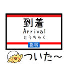 九州 指宿枕崎線 気軽に今この駅！からまる（個別スタンプ：38）