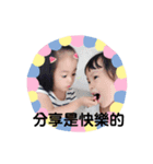しかし愛の姉妹（個別スタンプ：11）