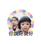 しかし愛の姉妹（個別スタンプ：14）