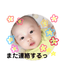 蒼ちゃん2（個別スタンプ：20）