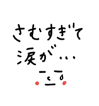 文字スタンプ～冬用（個別スタンプ：8）