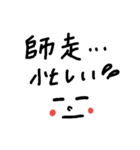 文字スタンプ～冬用（個別スタンプ：11）