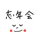 文字スタンプ～冬用（個別スタンプ：28）