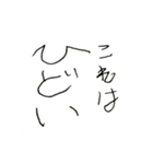 右利きが左手で書いたスタンプ（個別スタンプ：2）