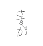 右利きが左手で書いたスタンプ（個別スタンプ：11）