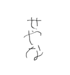 右利きが左手で書いたスタンプ（個別スタンプ：12）