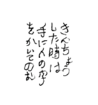 右利きが左手で書いたスタンプ（個別スタンプ：13）