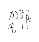 右利きが左手で書いたスタンプ（個別スタンプ：30）