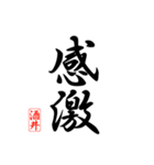 漢字 酒井印（個別スタンプ：4）
