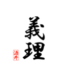 漢字 酒井印（個別スタンプ：8）
