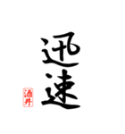 漢字 酒井印（個別スタンプ：22）