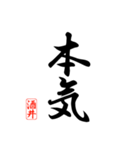 漢字 酒井印（個別スタンプ：33）
