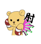 ムエタイ大好きクマさん☆ナックマエ（個別スタンプ：21）