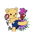 ムエタイ大好きクマさん☆ナックマエ（個別スタンプ：24）