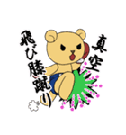 ムエタイ大好きクマさん☆ナックマエ（個別スタンプ：26）