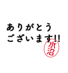 「水沼」はんこde敬語丁寧語（個別スタンプ：8）