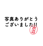 「水沼」はんこde敬語丁寧語（個別スタンプ：14）