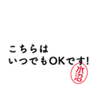 「水沼」はんこde敬語丁寧語（個別スタンプ：18）