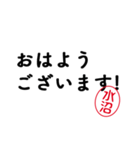 「水沼」はんこde敬語丁寧語（個別スタンプ：21）